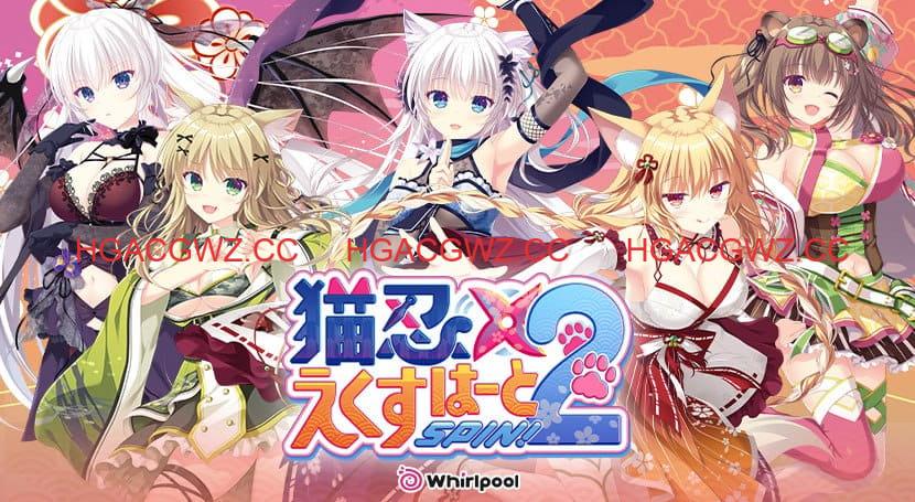 【ADV/AI汉化/CV】猫忍之心SPIN！2【PC/3.6G】