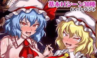 【ADV/AI汉化/MTool】征服 催眠红魔馆v1.00b【PC/1.2G】