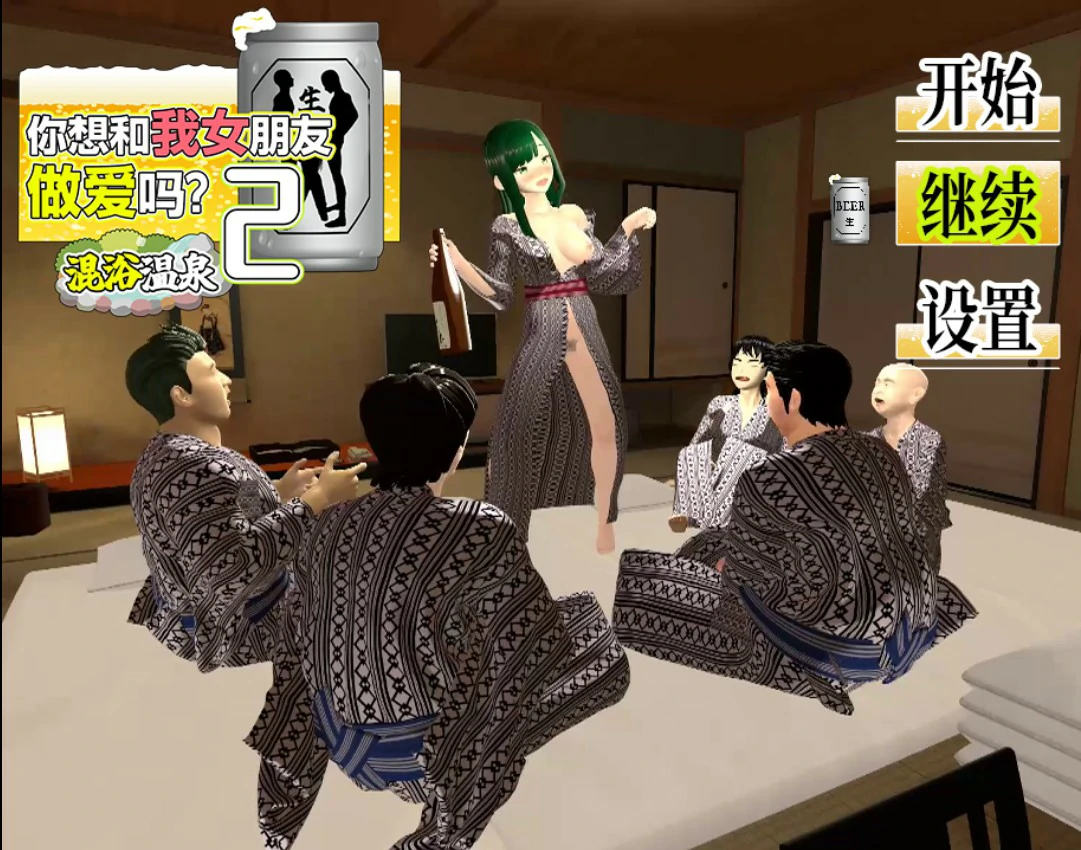 【日系SLG/官中/NTR】你想和我女朋友做爱吗2 ～混浴温泉～ 官方中文版【PC/1.4G】僕の彼女とヤッてみる2 ～混浴温泉～