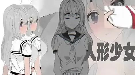【SLG/官中/动态】人形少女-XA/DL官方中文[简 繁]【电脑/650M】