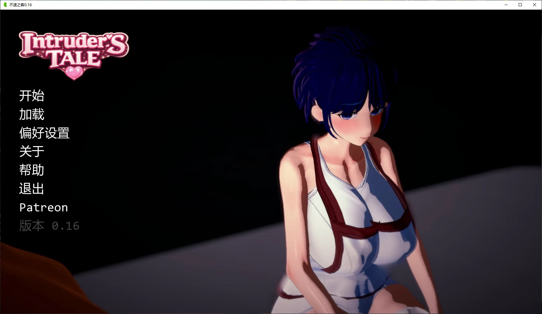 【日系SLG/AI汉化/NTR】不速之客0.18 AI汉化版【PC+安卓/2.6G/更新】Intruder’s Tale [v0.18]