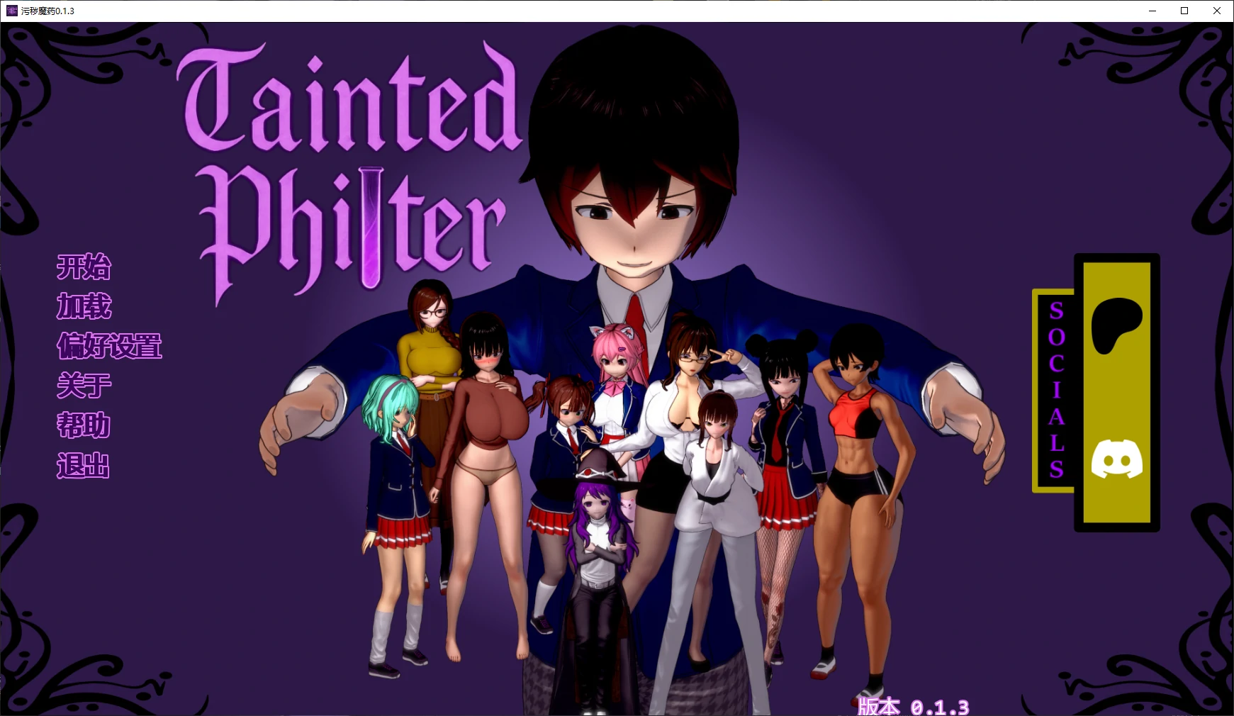 【日系SLG/AI汉化/沙盒】 污秽魔药v0.1.4 AI汉化版【PC+安卓/3.25G/更新】Tainted Philter [v0.1.4]