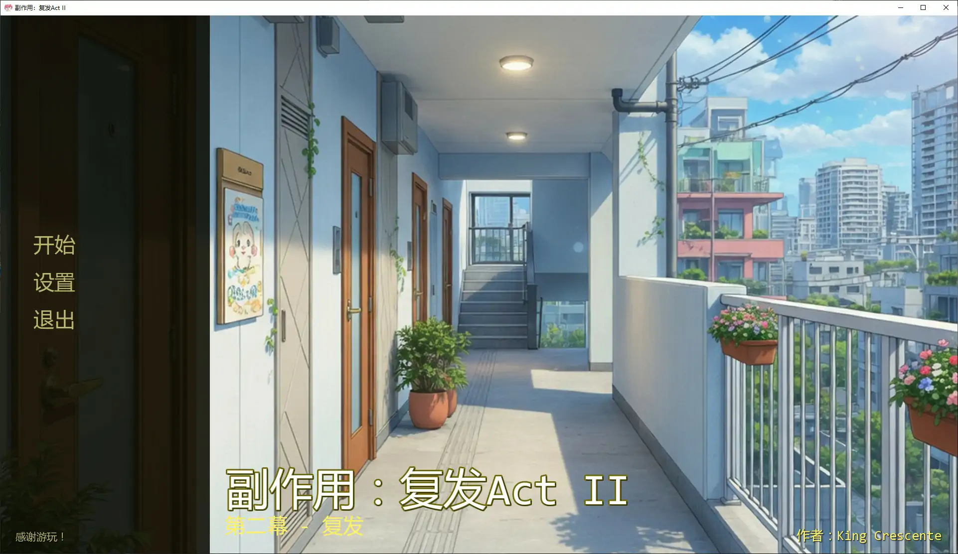 【欧美SLG/AI汉化/猎奇】副作用：复发Act II AI汉化版【PC+安卓/0.4G/首发】First Fire [v0.2.11]