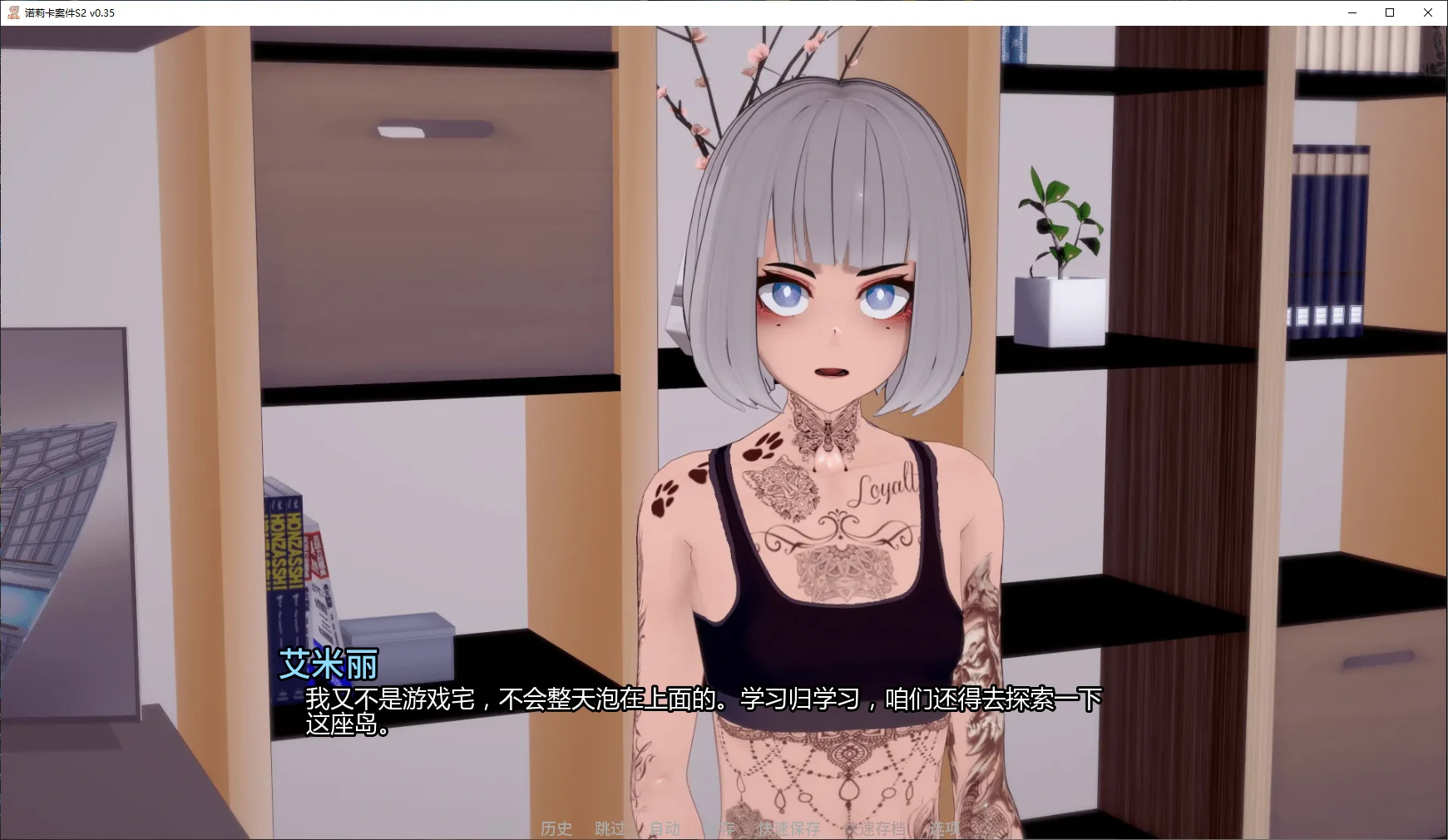 【日系SLG/汉化/动态】诺丽卡的案件S2v0.38 AI版【PC+安卓/6.41G/更新】(别名：诺莉卡案件、诺里卡斯的案例、诺里卡的案例、诺丽卡斯事件簿)