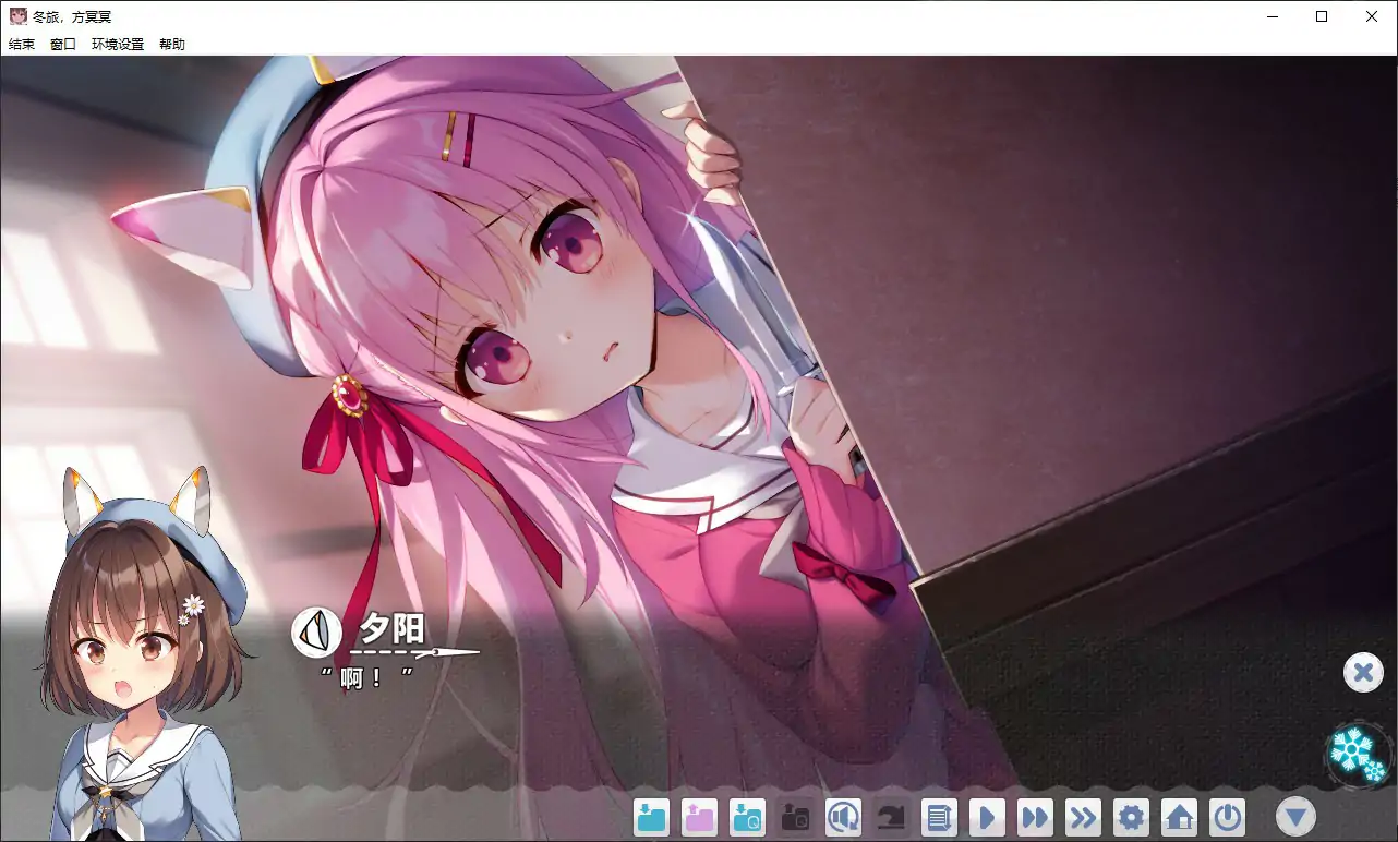 【日系ADV/官中/少女】冬旅，方冥冥 官方中文版【PC/6.1G】