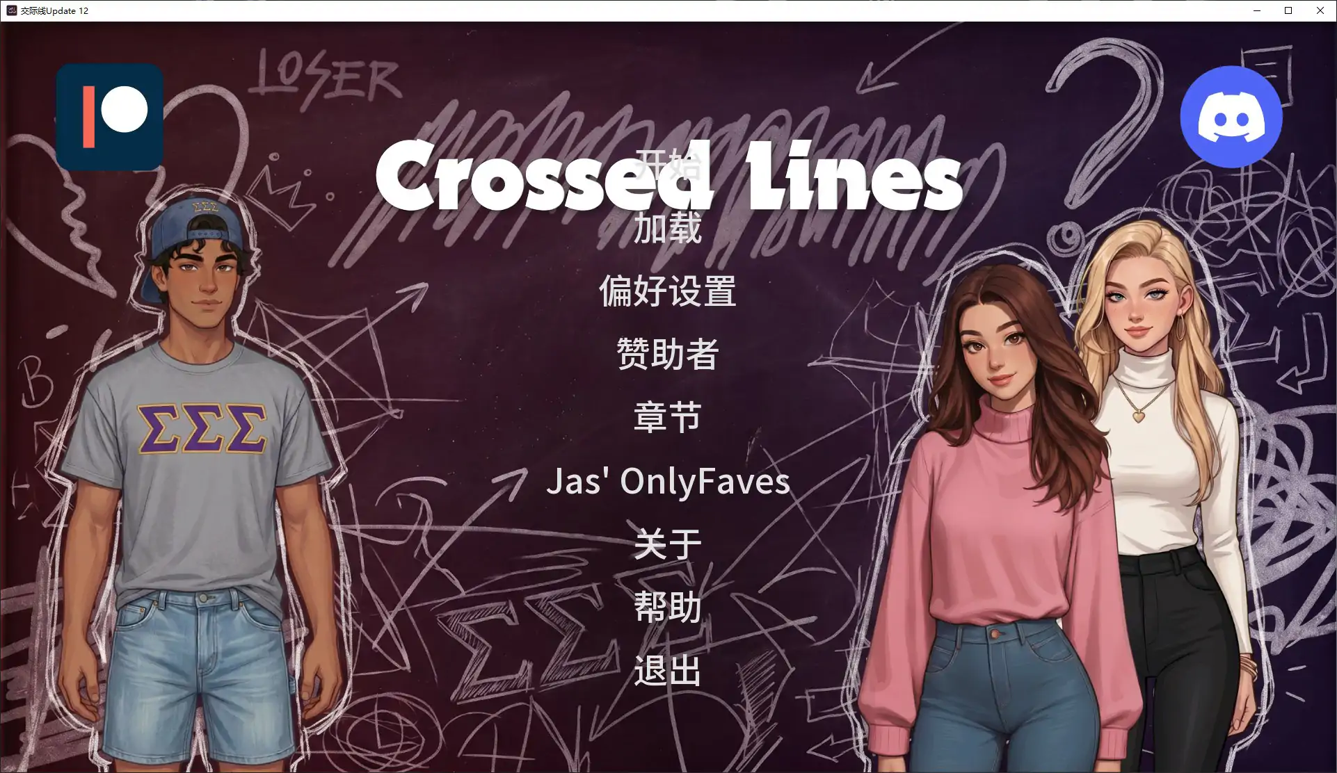 【欧美SLG/AI汉化/女同】交际线Update 12 AI汉化版【PC+安卓/2.2G/更新】Crossed Lines （别名：跨界）