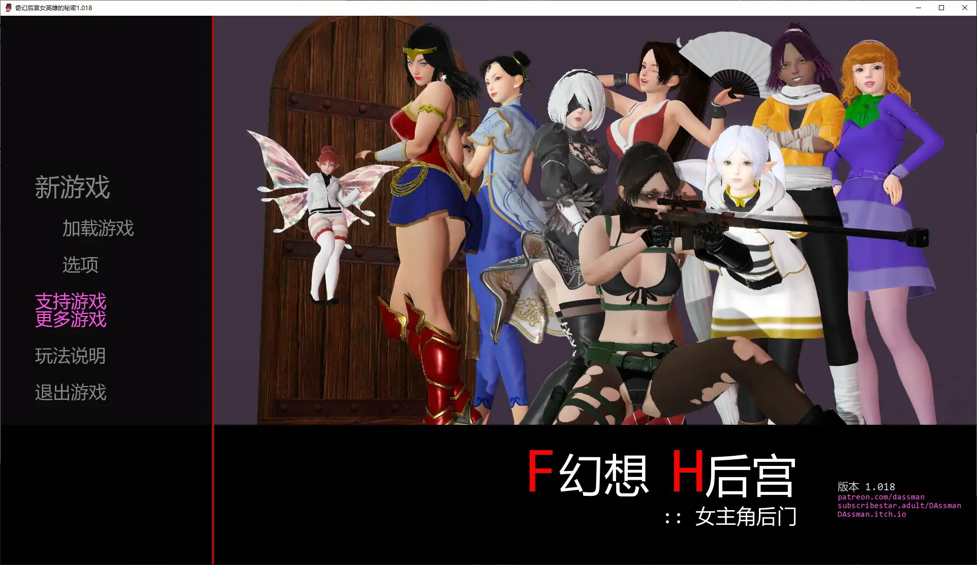 【亚洲SLG/AI汉化/后宫】奇幻后宫女英雄的秘密1.018 AI汉化版【PC+安卓/1.2G/更新】Fantasy Harem: Heroine Backdoor [v1.018]