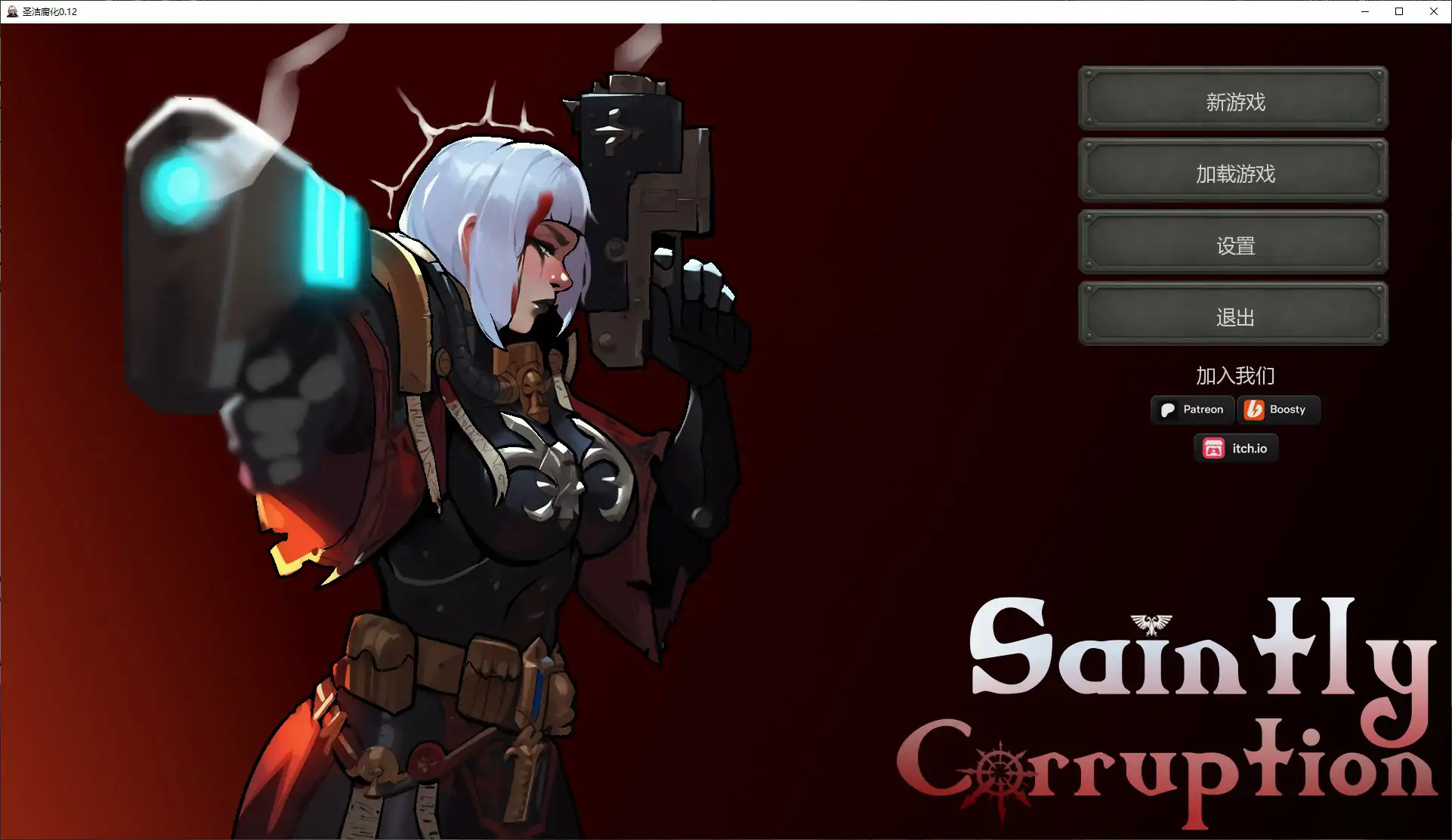 【欧美SLG/AI汉化/沙盒】圣洁腐化0.13 AI汉化版【PC+安卓/1.3G/更新】Saintly Corruption [v0.13]