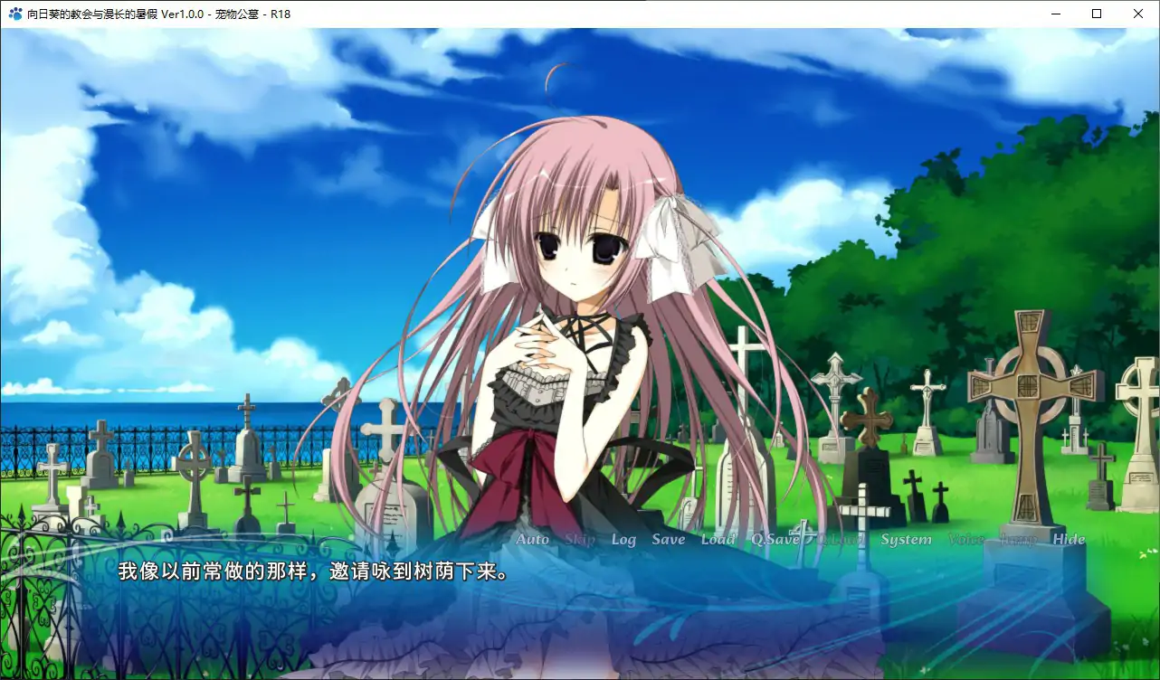 【日系ADV/官中/少女】向日葵的教会与漫长的暑假 官方中文版【PC/3.6G】