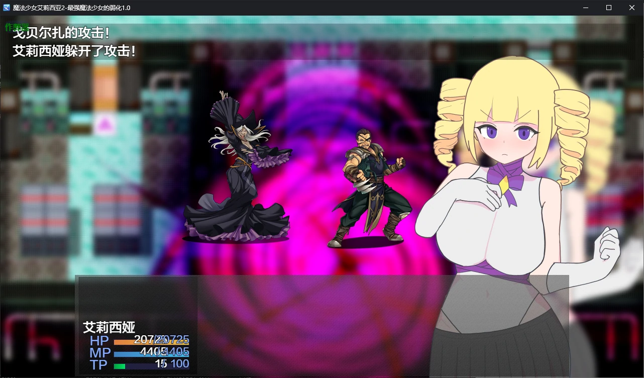 【日系RPG/AI汉化/2D】魔法少女艾莉西亚2-最强魔法少女的弱化1.0 AI汉化版【PC+安卓/0.6G/新作】