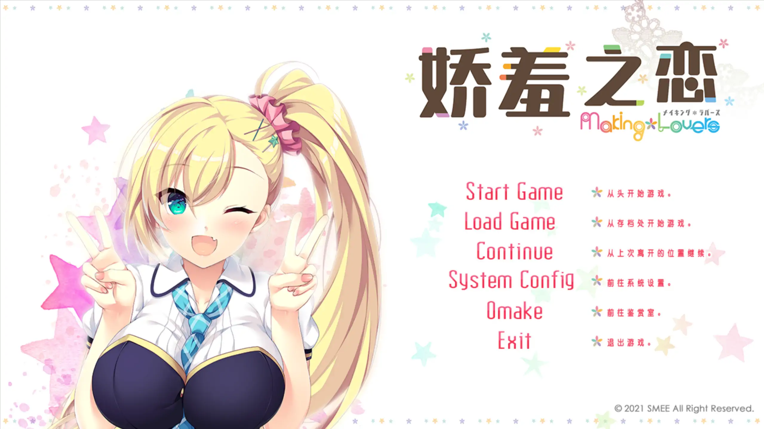 【日系ADV/官方中文/无码】娇羞之恋1.01 官方中文【PC/8.8G/更新】 making lovers