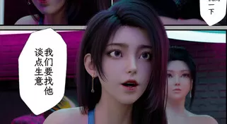 [3D漫画]缚娇索 1-10-古典捆绑调教[557MB]
