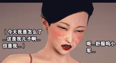 [3D漫画]霸占妈妈01-04-妈妈母子乱伦恩爱[94MB]