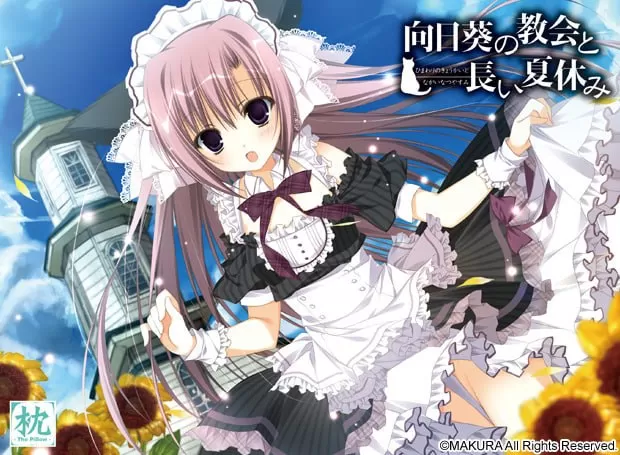 【ADV/官中/CV】向日葵的教会与漫长的暑假 v1.0.0 2K官方中文版 【PC/3.4G】