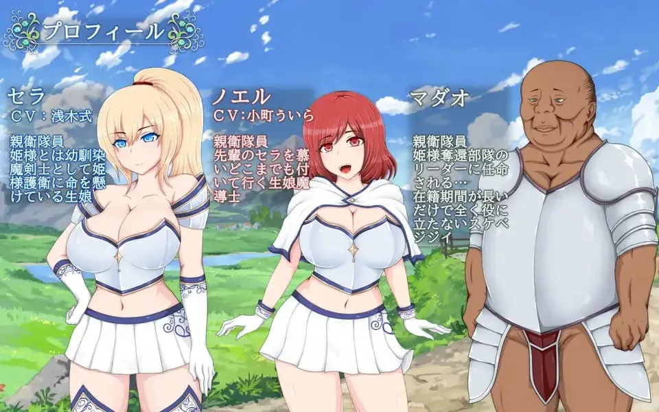【日系RPG/AI汉化】塞拉与诺艾尔.俘虏公主的去向3.0【PC+安卓/3.15G】